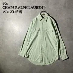 80s CHAPS RALPH LAUREN長袖シャツ モーリシャス製猫目ボタン