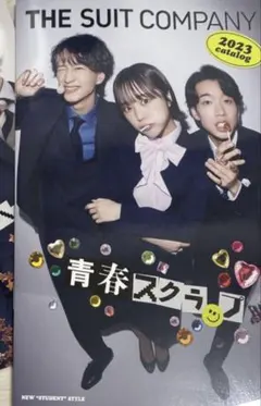 もーりーしゅーとTHE SUIT COMPANY