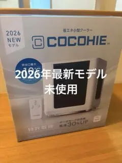2026年モデル COCOHIE R8 省エネ小型クーラー 本体のサムネイル