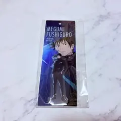 呪術廻戦 ブリスター風アクリルスタンド 伏黒恵