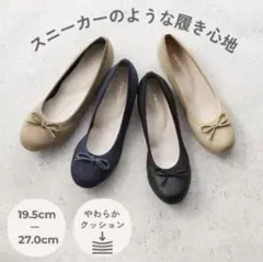 Velikoko フラットバレエパンプス 23.5 レオパードのサムネイル
