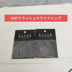 DRTクラッシュ９ワイドリップのサムネイル