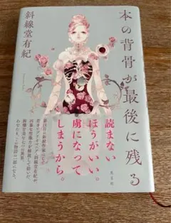 2026年最新】ビブリオマニアの人気アイテム - メルカリ