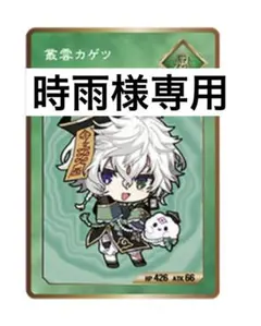 時雨様専用 にじさんじ Dytica ディティカ 叢雲カゲツ