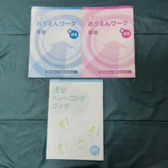 Z会　小6　エブリスタディ ( 国語・算数)　2025年度　おうえんワーク　漢字 未記入】小学3年生 Z会 国語 算数 エブリスタディ 2025年4月～6月