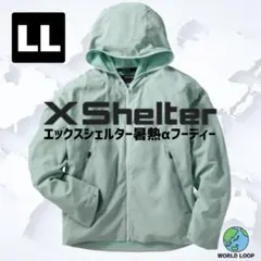 エックスシェルター 暑熱αフーディー LL ミントグリーン UVカット 他多機能のサムネイル