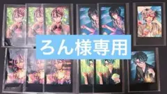 ろん様専用ページ