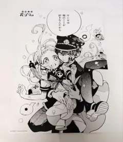 地縛少年花子くん 24巻 アニメイトフェア特典 名場面カード