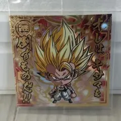 ドラゴンボールＺ　ウエハースシール　ゴジータ
