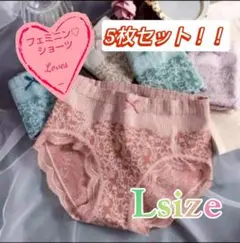 【sale♪】ショーツ 5枚組レディース 深め まとめ売り 温活 通気性◎ L