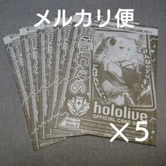 Vジャンプ 付録 ホロカ ホロライブOCG 角巻わため