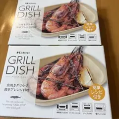 グリルディッシュ2個セットのサムネイル