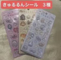 【正規品/3種】きゅるるんシール　メルシー　ふわふわanimals 海の生き物