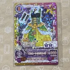 アイカツカード　イエロートリオワンピ トライスター