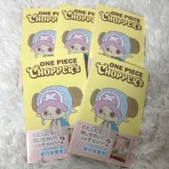 新品未開封チョッパーズ1巻 5冊 ワンピース トニートニー・チョッパープロモ付