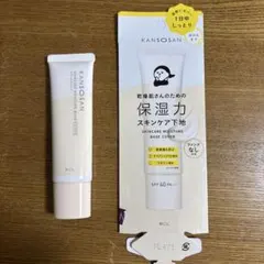 KANSONSAN スキンケアモイスチャーベースカバー