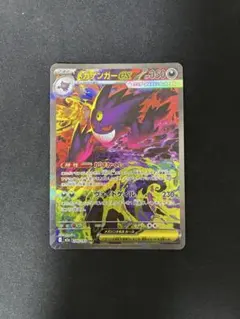 2026年最新】メガゲンガーex sarの人気アイテム - メルカリ