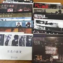 Dir en grey 会報vol4-28まで