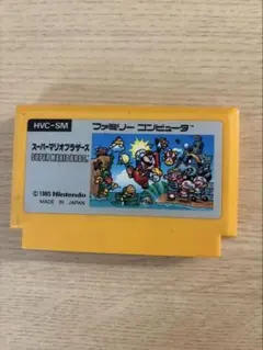 1985年・任天堂・スーパーマリオブラザーズ・HVC-SM・FC用ソフト・美品 ファミコン用ソフト スーパーマリオブラザーズ -｜トレファクONLINE