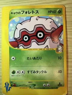 2026年最新】キョウのフォレトスの人気アイテム - メルカリ