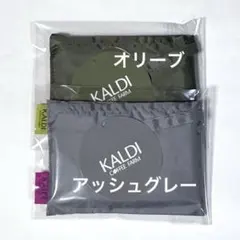 カルディ　エコバッグ　2枚　アッシュグレー　オリーブ