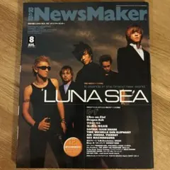 R&R NewsMaker No.143 2000年8月号 LUNA SEA