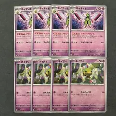 SV4a ネイティオ(アカシックセンス)、ネイティ　各4枚　進化ライン