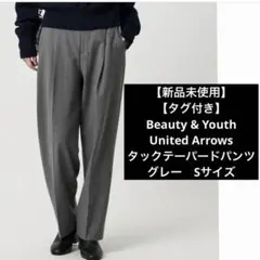BEAUTY&YOUTH UNITED ARROWS タックテーパードパンツ S