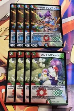 伝説龍覇 グレンアイラ メンデルスゾーン 各4枚