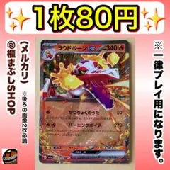 トリプレットビート　U R RR まとめ売り 2025年最新】トリプレットビート rr まとめの人気アイテム