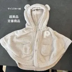 ジェラピケ　パウダーベアポンチョ