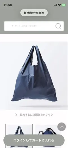 ☆新品タグ付き☆standardエコバッグ(ブルー)無地☆本日限定☆セール価格☆