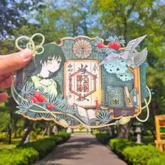 当別神社 CoolGirlNFT#002御朱印 5月