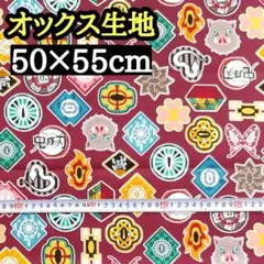 生地 鬼滅の刃★禰豆子 炭治郎