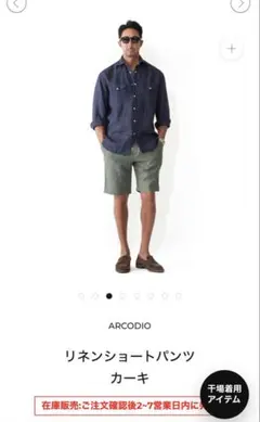 2026年最新】ARCODIO メンズ ショートパンツ・ハーフパンツの人気
