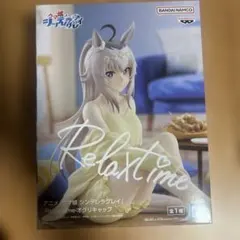 ウマ娘 シンデレラグレイ Relax time オグリキャップ フィギュアのサムネイル