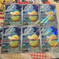 コダック ar 6枚セット