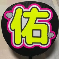 画像 購入不可❌