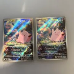 ムニキスゼロ　ピッピ　AR ２枚セット