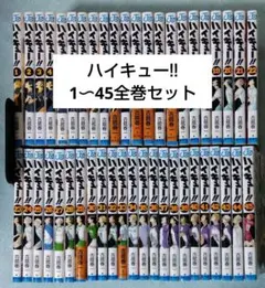 2025年最新】ハイキュー!! 全巻の人気アイテム - メルカリ