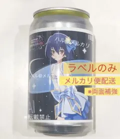 水野愛 ゾンビランドサガ ラベル缶 ゆめぎんが オリジナルラベル缶 ステッカー