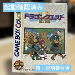 ✨【ゲームボーイソフト　ドラゴンクエスト1・2】✨