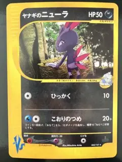 即購入OK】イツキのエーフィ ○ ポケモンカード☆VS 076/141 - メルカリ