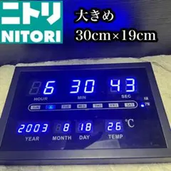 【希少・廃盤品】ニトリ 青色LEDデジタル時計 掛け・置き兼用 黒 LED 静音のサムネイル