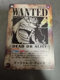 2026年最新】黒髭手配書の人気アイテム - メルカリ