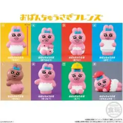 値下げ‼️おぱんちゅうさぎフレンズ8個セット