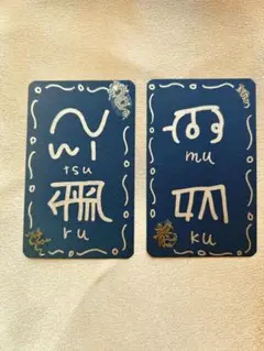 2026年最新】龍体文字むくつるの人気アイテム - メルカリ