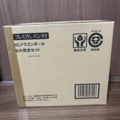 HG ドラゴンボール　セル完全セット