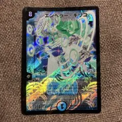美品【初期2009年】エンペラー・キリコ