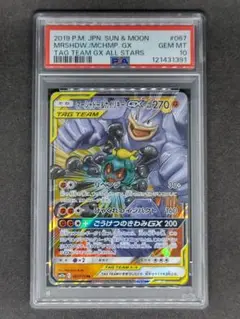 2025年最新】タッグチーム rr psa10の人気アイテム - メルカリ